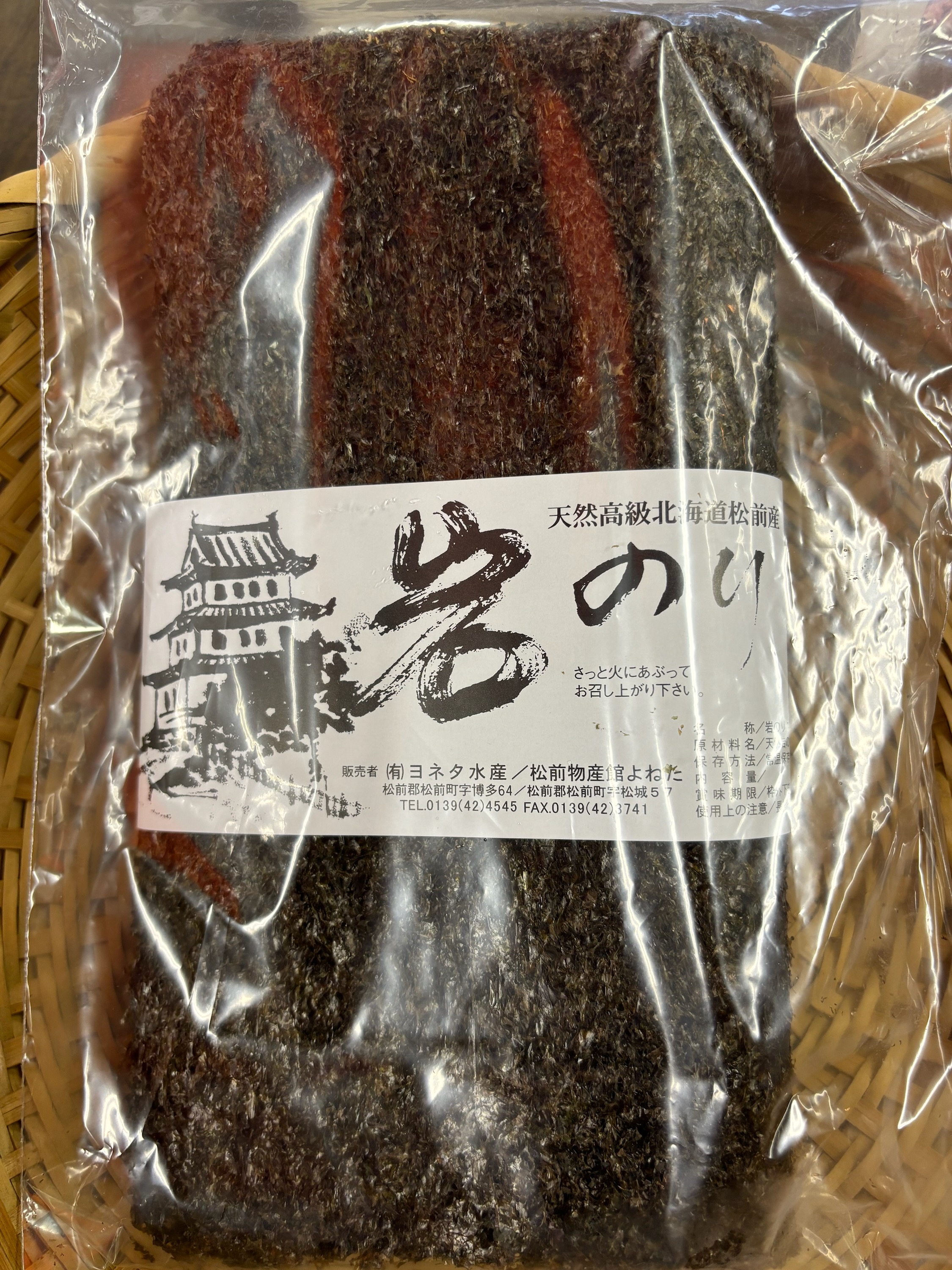 松前産天然寒海苔　5枚入り　送料込み価格