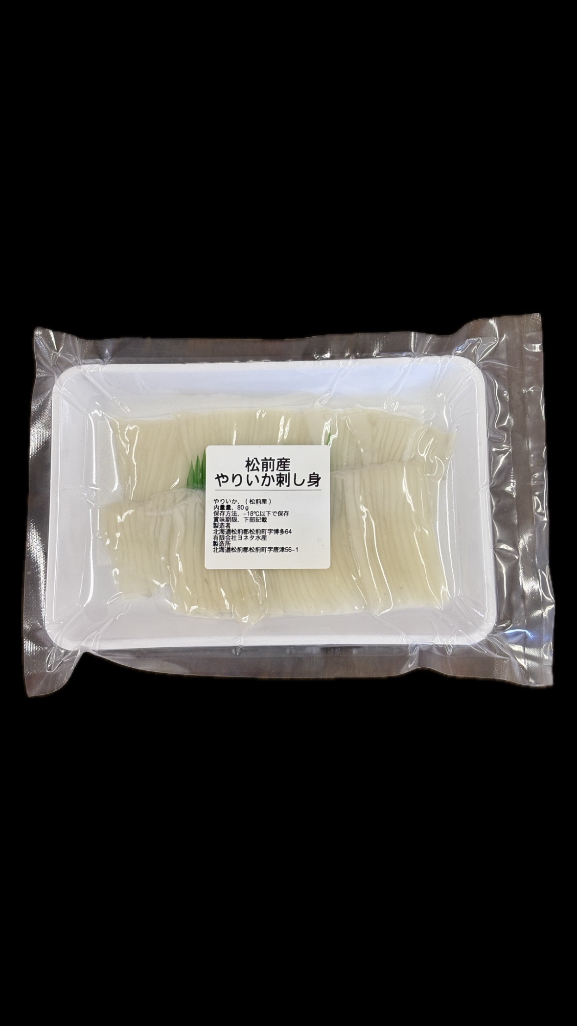 松前産ヤリイカ刺身